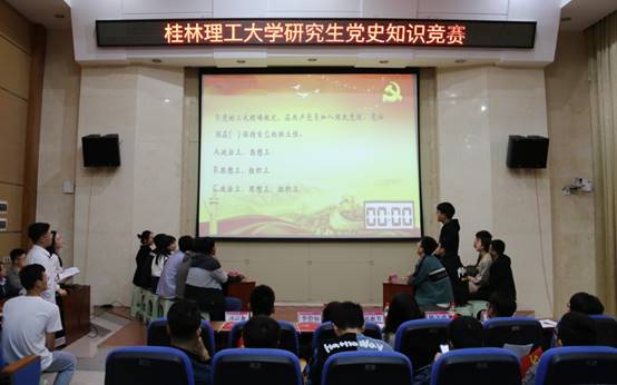 说明: E:\2026世界杯官网工作\3、马院宣传\2021年\20210428研究生党史知识竞赛\13.jpg