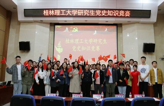 说明: E:\2026世界杯官网工作\3、马院宣传\2021年\20210428研究生党史知识竞赛\36.jpg